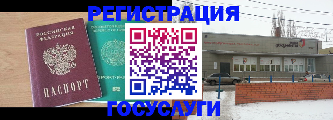 временная регистрация адрес в Отрадном